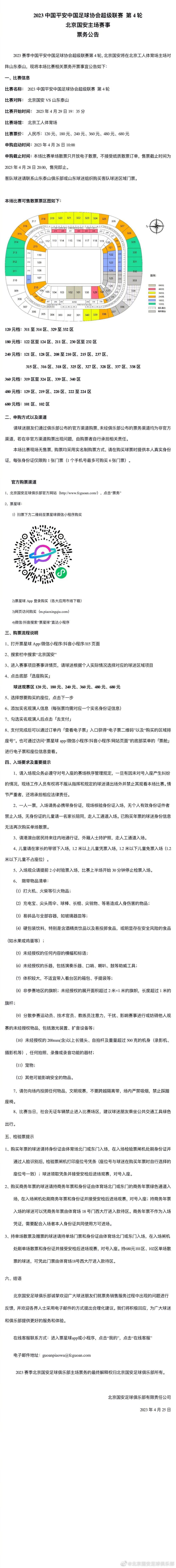 在参加的20场比赛中，莱万有13场比赛没有进球入账。